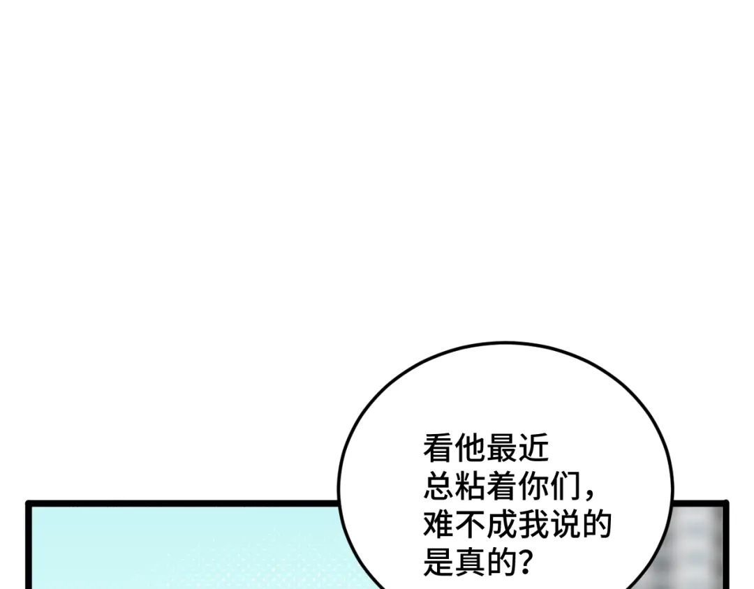 《猫猫究竟在想什么？》第13话 原来是猪咪！ 第8页
