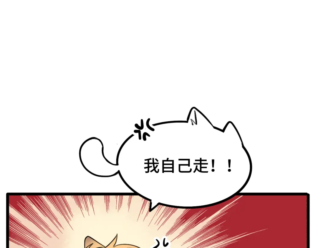 《猫猫究竟在想什么？》第13话 原来是猪咪！ 第74页