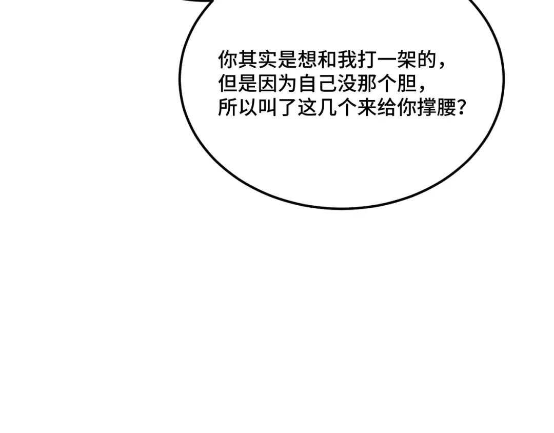 《猫猫究竟在想什么？》第13话 原来是猪咪！ 第91页