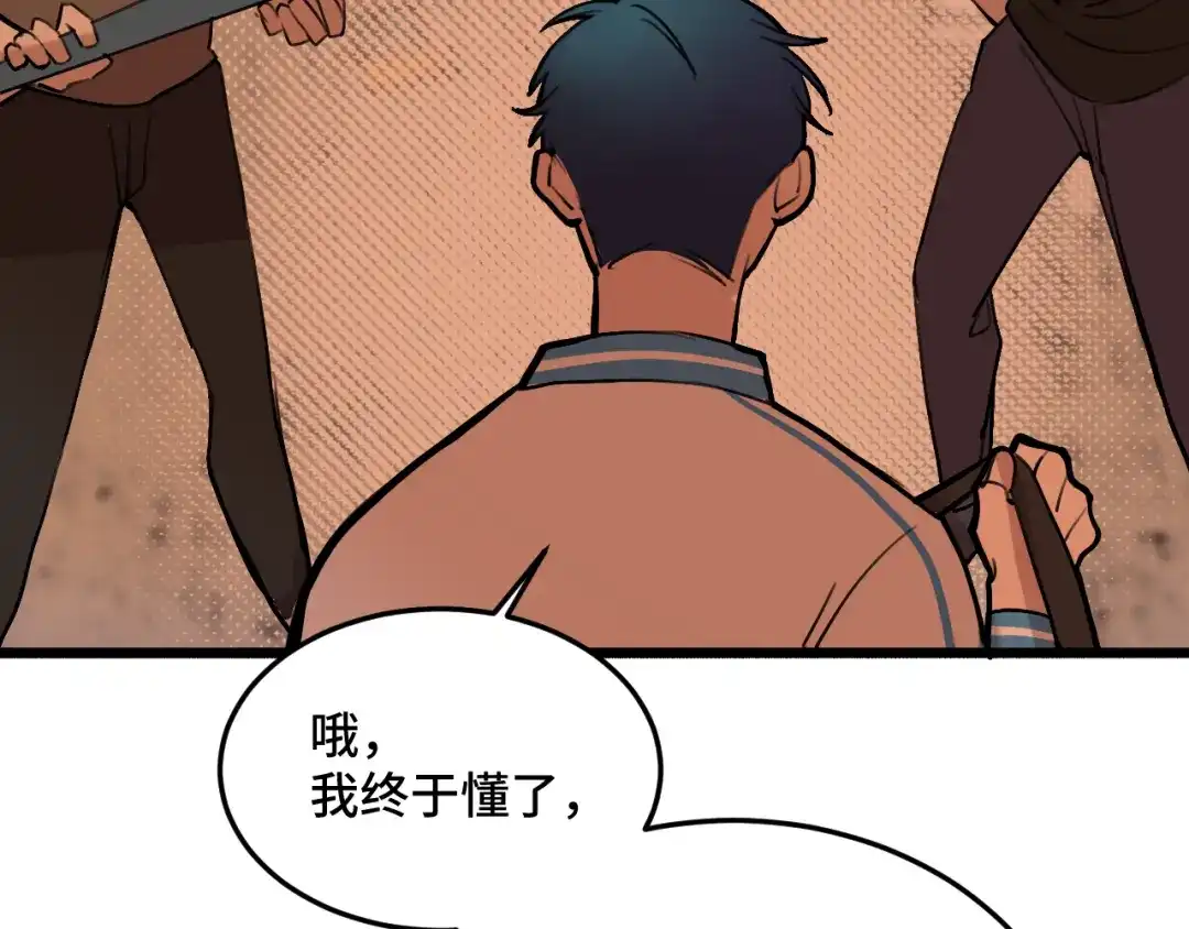 《猫猫究竟在想什么？》第13话 原来是猪咪！ 第90页