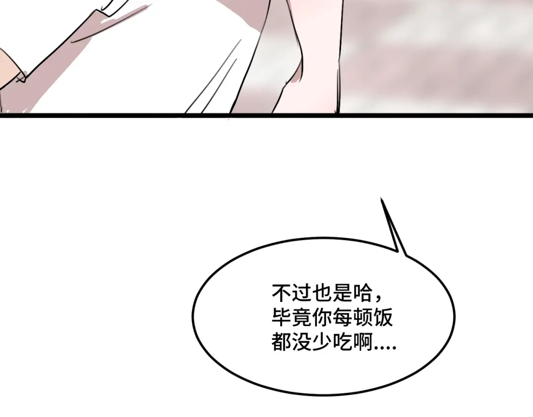《猫猫究竟在想什么？》第13话 原来是猪咪！ 第73页