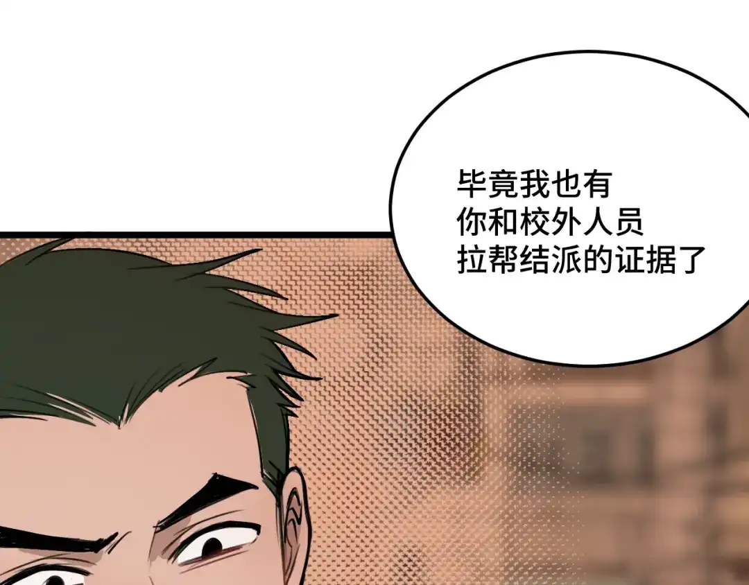 《猫猫究竟在想什么？》第13话 原来是猪咪！ 第121页