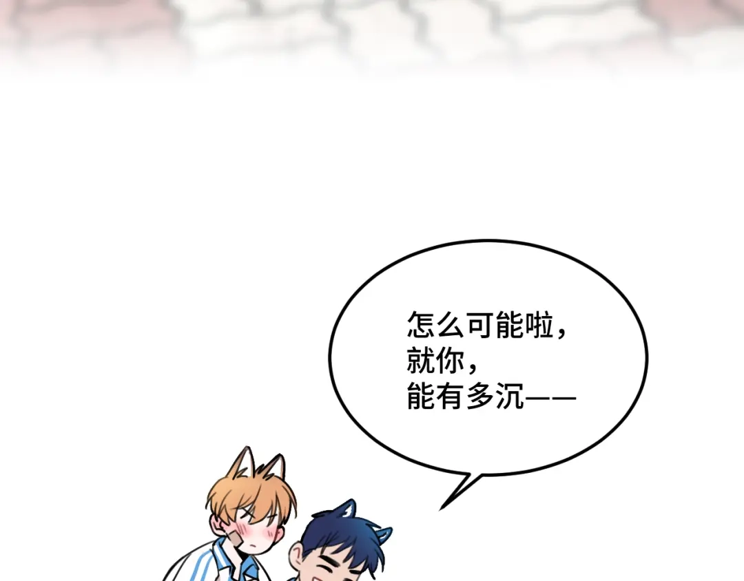 《猫猫究竟在想什么？》第13话 原来是猪咪！ 第66页