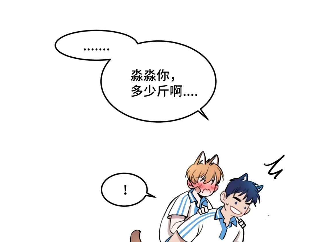 《猫猫究竟在想什么？》第13话 原来是猪咪！ 第68页