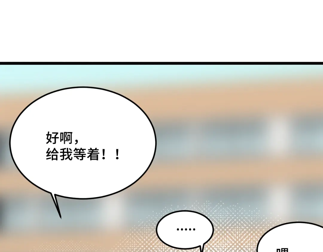《猫猫究竟在想什么？》第13话 原来是猪咪！ 第24页