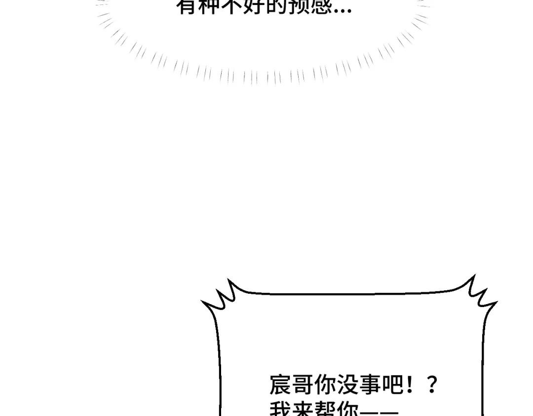 《猫猫究竟在想什么？》第13话 原来是猪咪！ 第106页