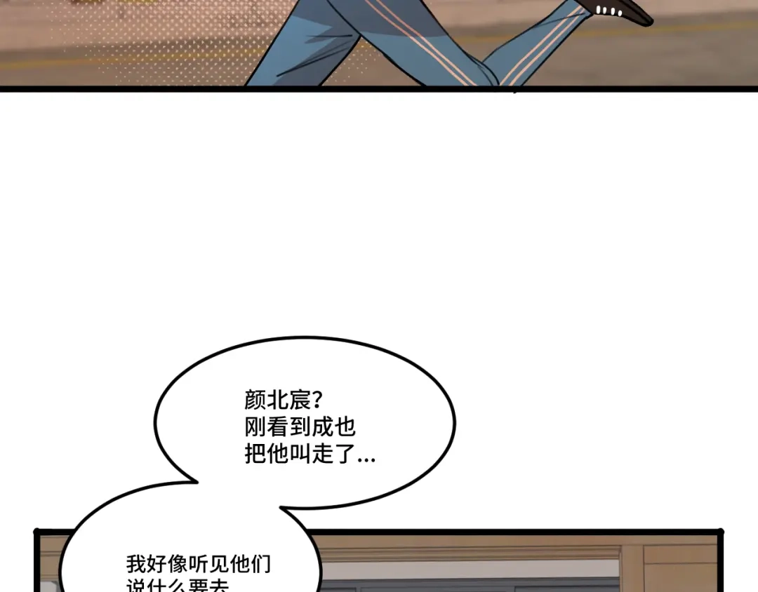 《猫猫究竟在想什么？》第13话 原来是猪咪！ 第103页