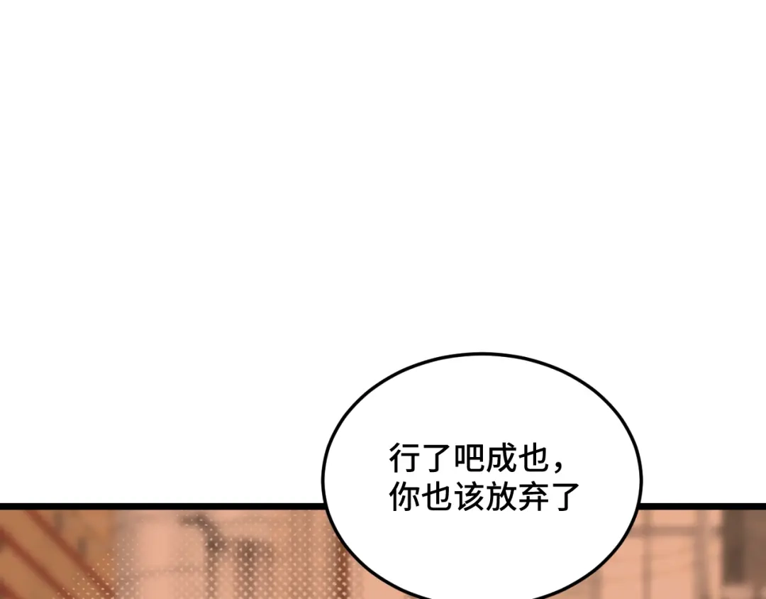 《猫猫究竟在想什么？》第13话 原来是猪咪！ 第118页