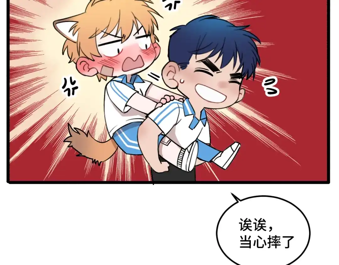 《猫猫究竟在想什么？》第13话 原来是猪咪！ 第75页