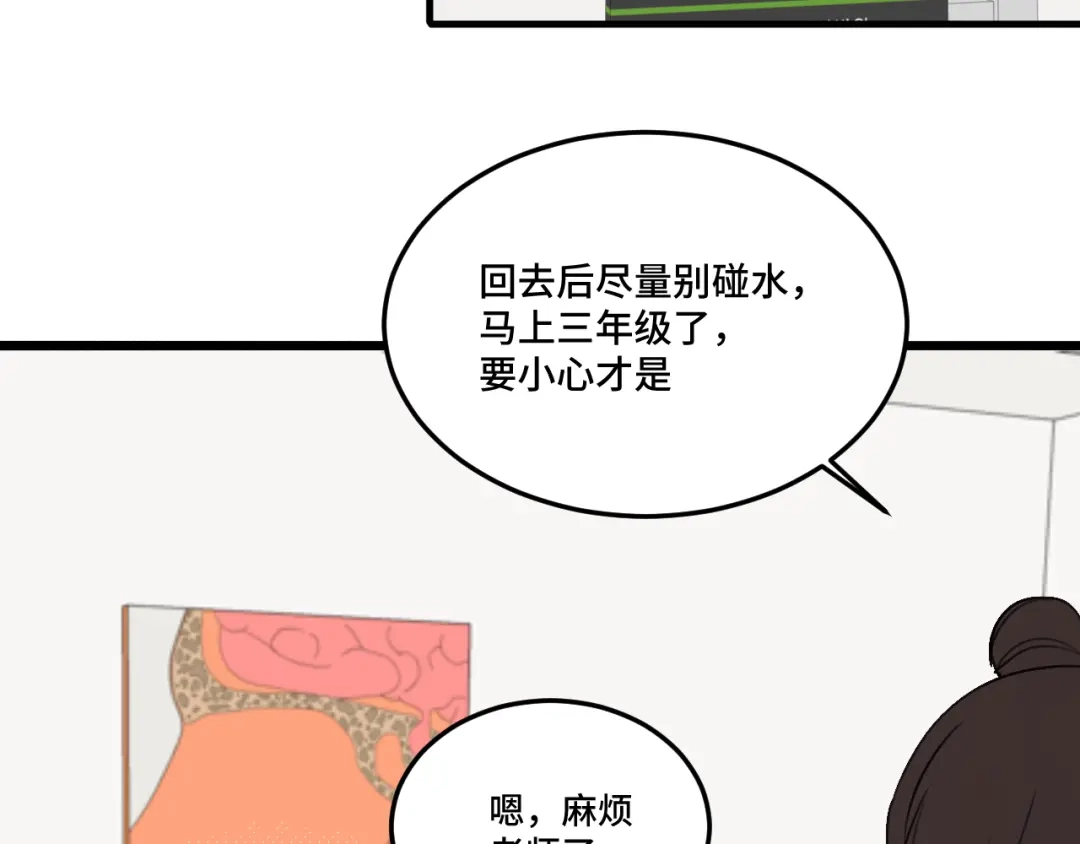 《猫猫究竟在想什么？》第13话 原来是猪咪！ 第44页