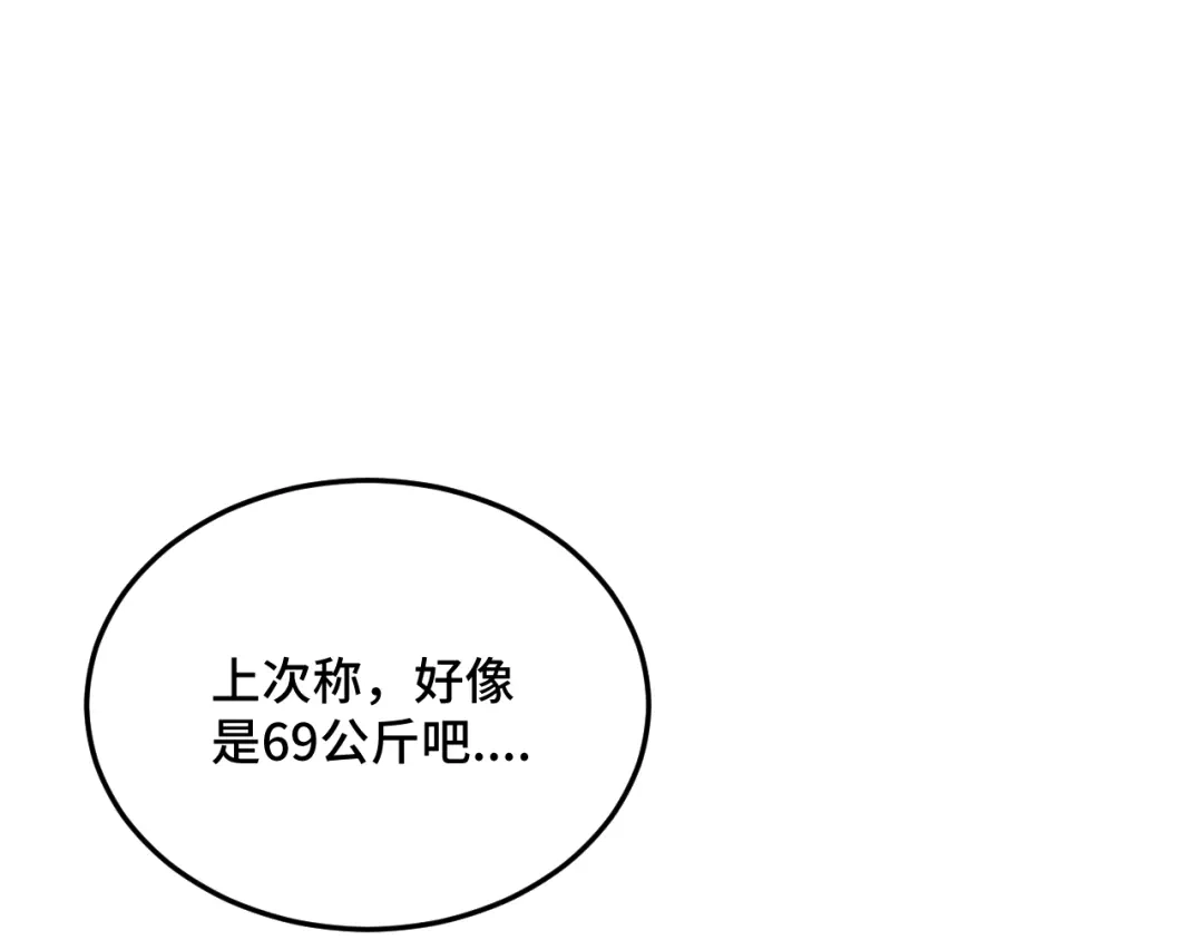 《猫猫究竟在想什么？》第13话 原来是猪咪！ 第70页