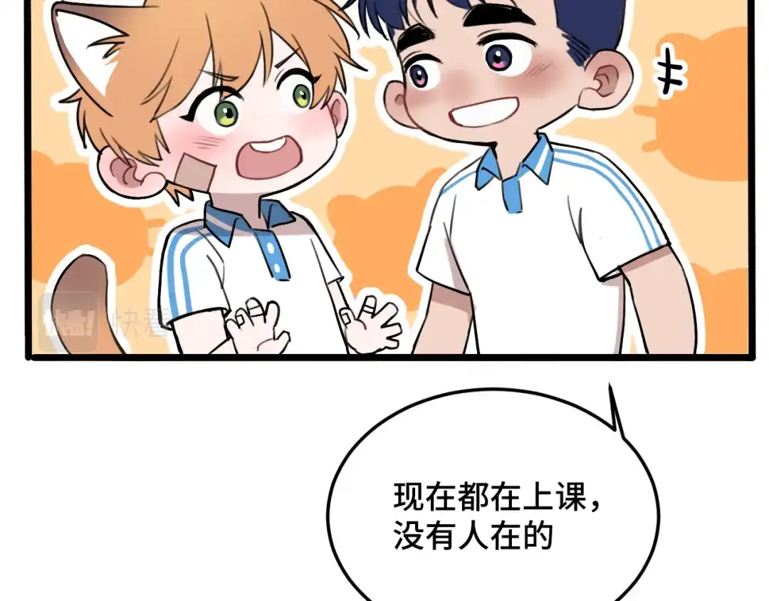 《猫猫究竟在想什么？》第13话 原来是猪咪！ 第62页