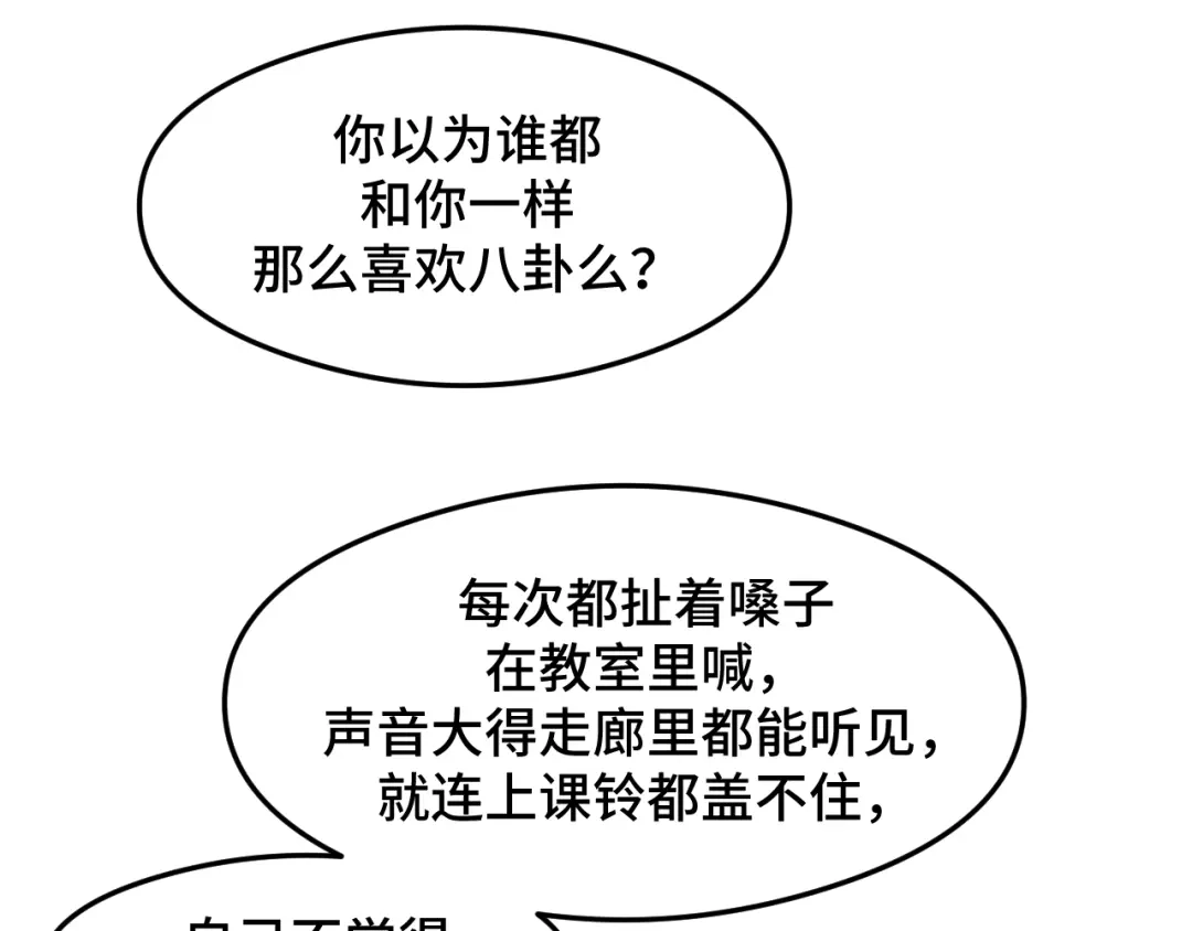 《猫猫究竟在想什么？》第1话 怪同桌是只猫猫！ 第26页