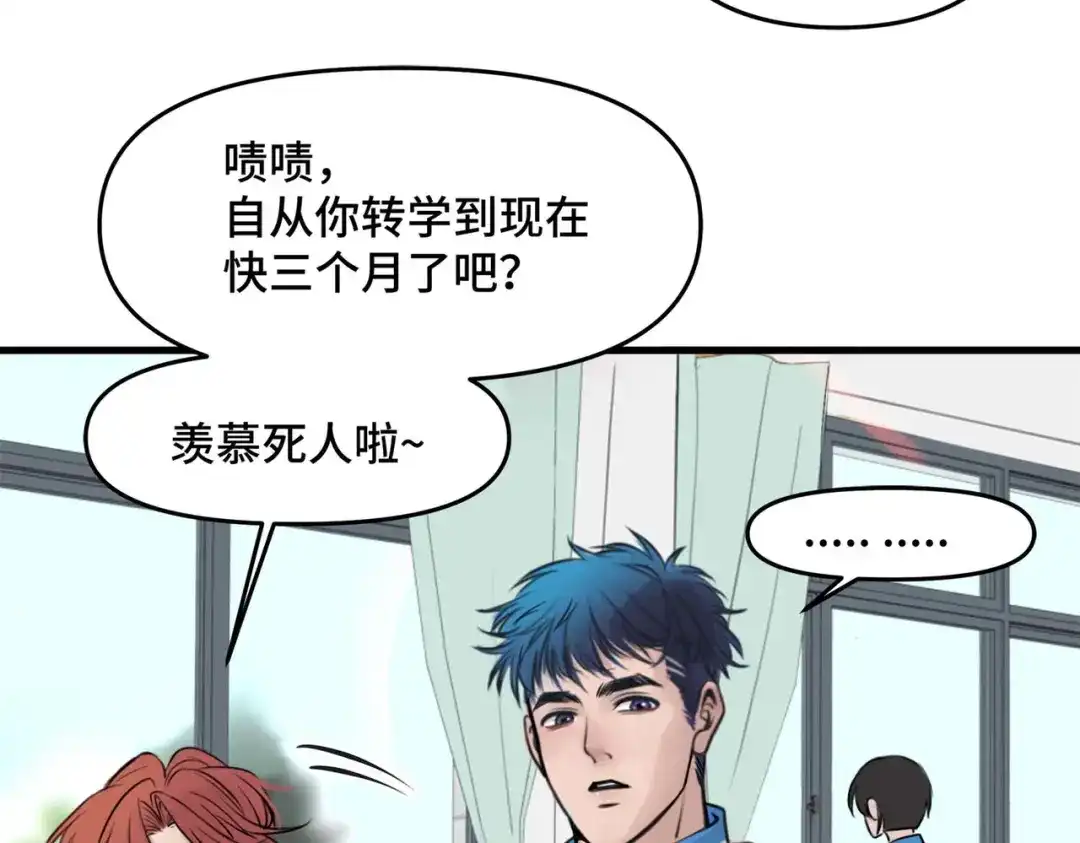 《猫猫究竟在想什么？》第1话 怪同桌是只猫猫！ 第5页