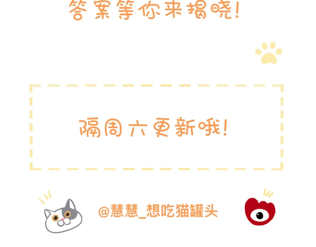 《猫猫究竟在想什么？》第1话 怪同桌是只猫猫！ 第58页