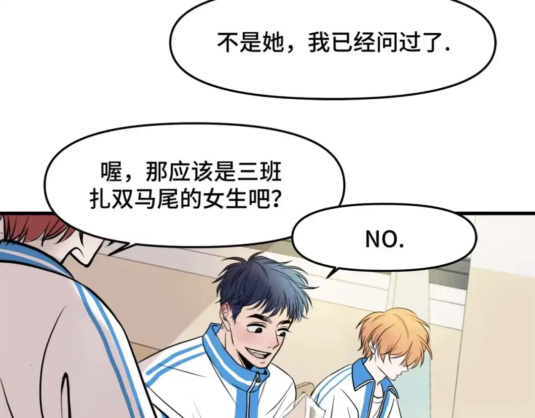 《猫猫究竟在想什么？》第1话 怪同桌是只猫猫！ 第10页
