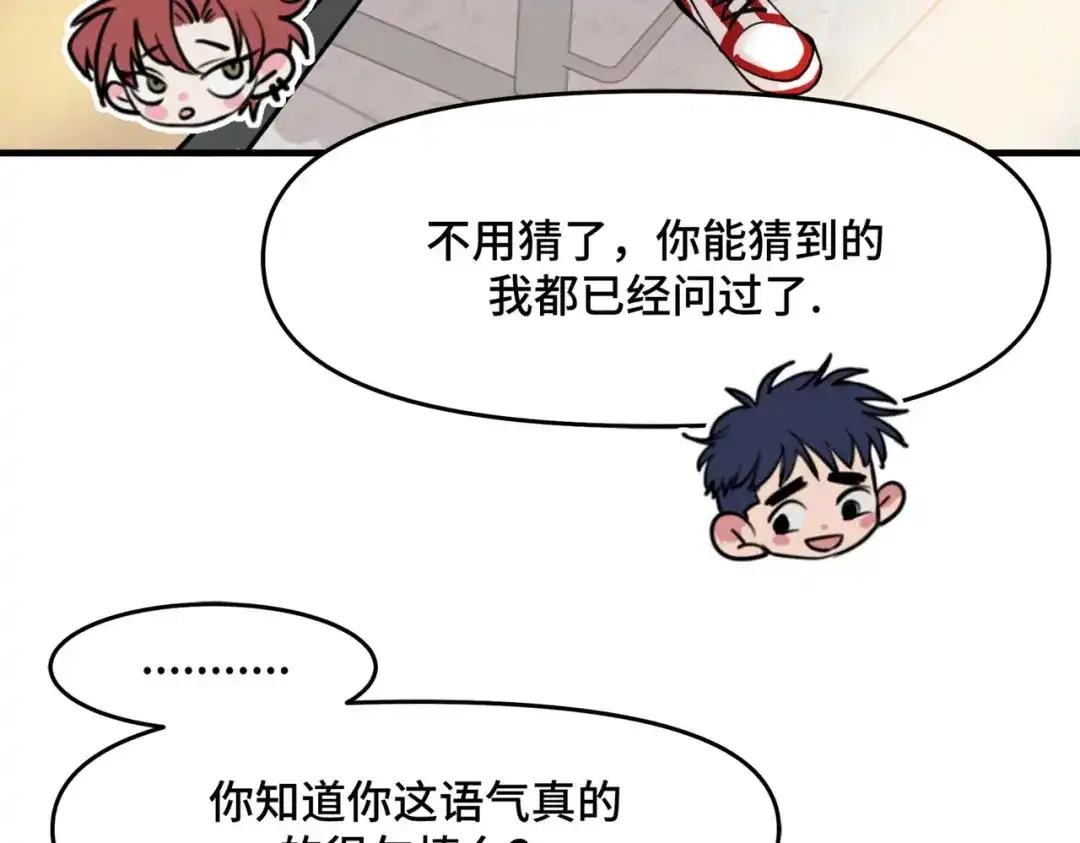 《猫猫究竟在想什么？》第1话 怪同桌是只猫猫！ 第12页
