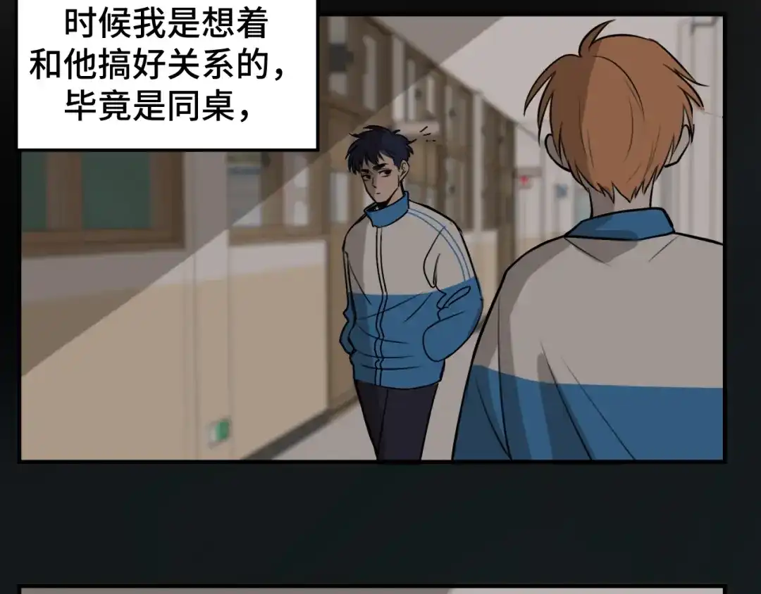 《猫猫究竟在想什么？》第1话 怪同桌是只猫猫！ 第44页