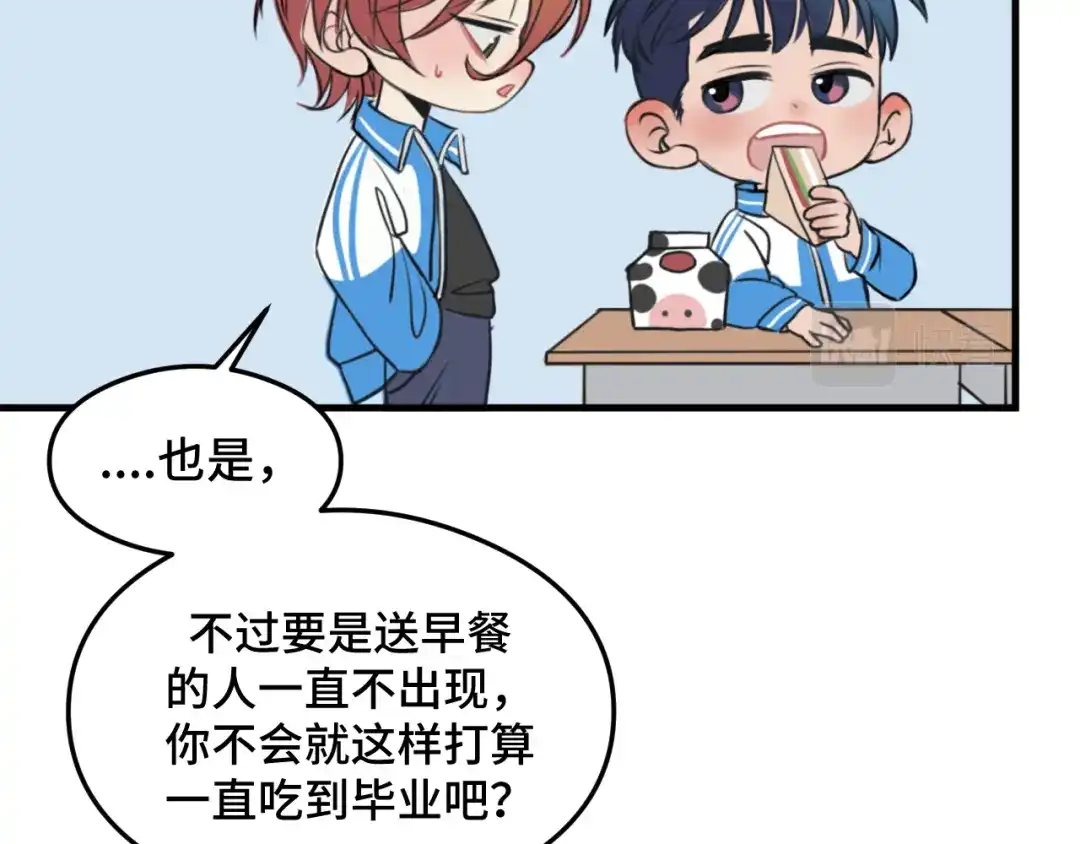 《猫猫究竟在想什么？》第1话 怪同桌是只猫猫！ 第18页