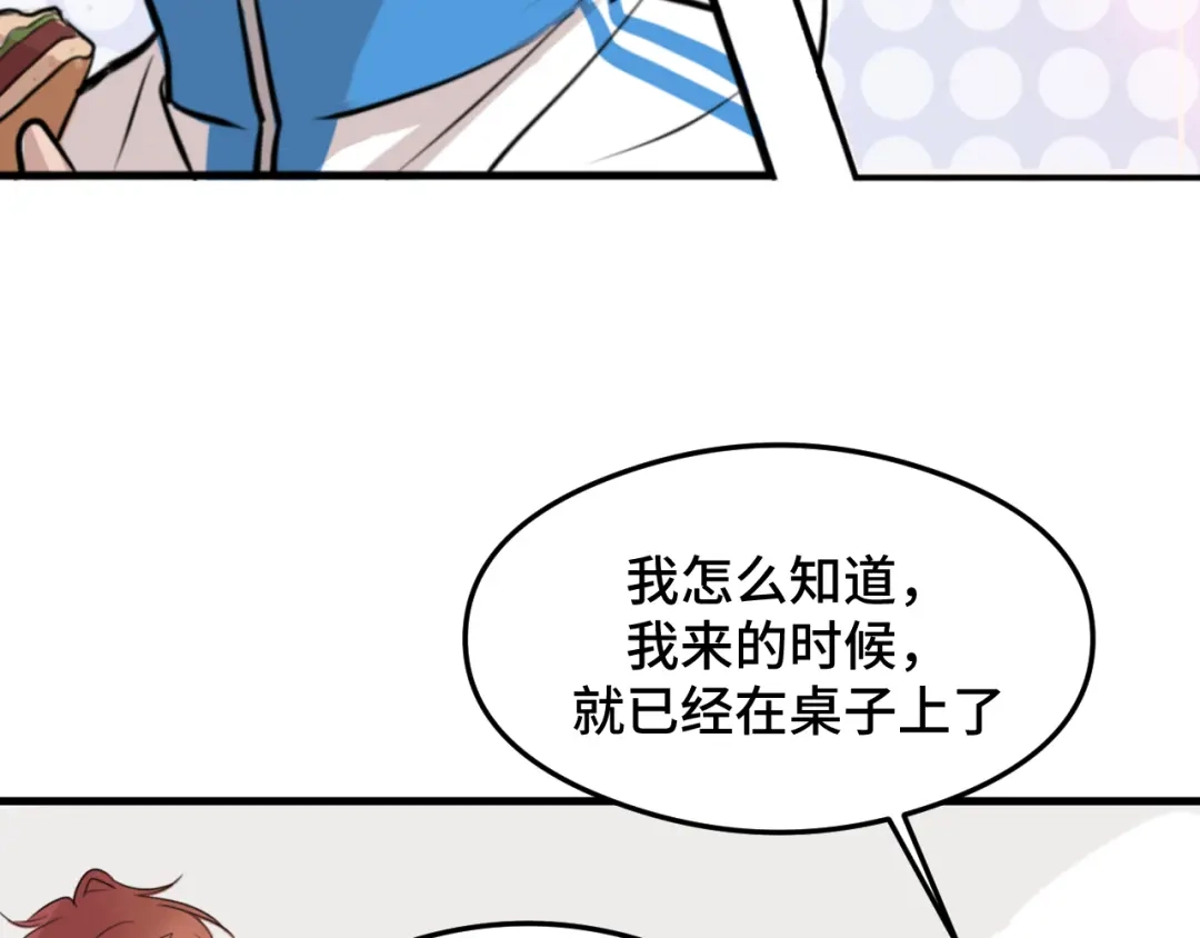 《猫猫究竟在想什么？》第1话 怪同桌是只猫猫！ 第24页
