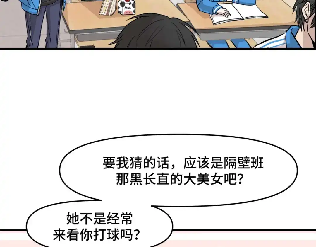 《猫猫究竟在想什么？》第1话 怪同桌是只猫猫！ 第8页