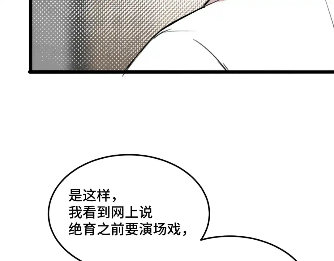 《猫猫究竟在想什么？》第14话 猫猫失去了一些东西 第45页