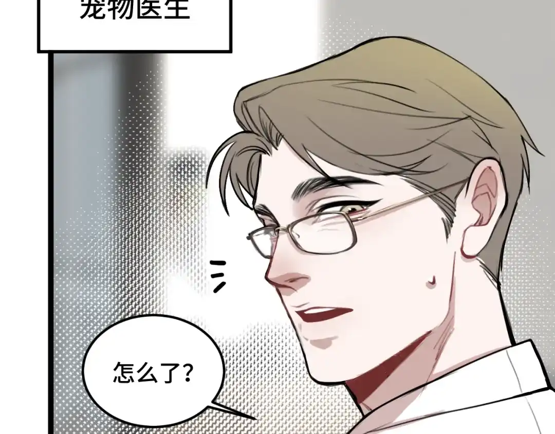 《猫猫究竟在想什么？》第14话 猫猫失去了一些东西 第44页