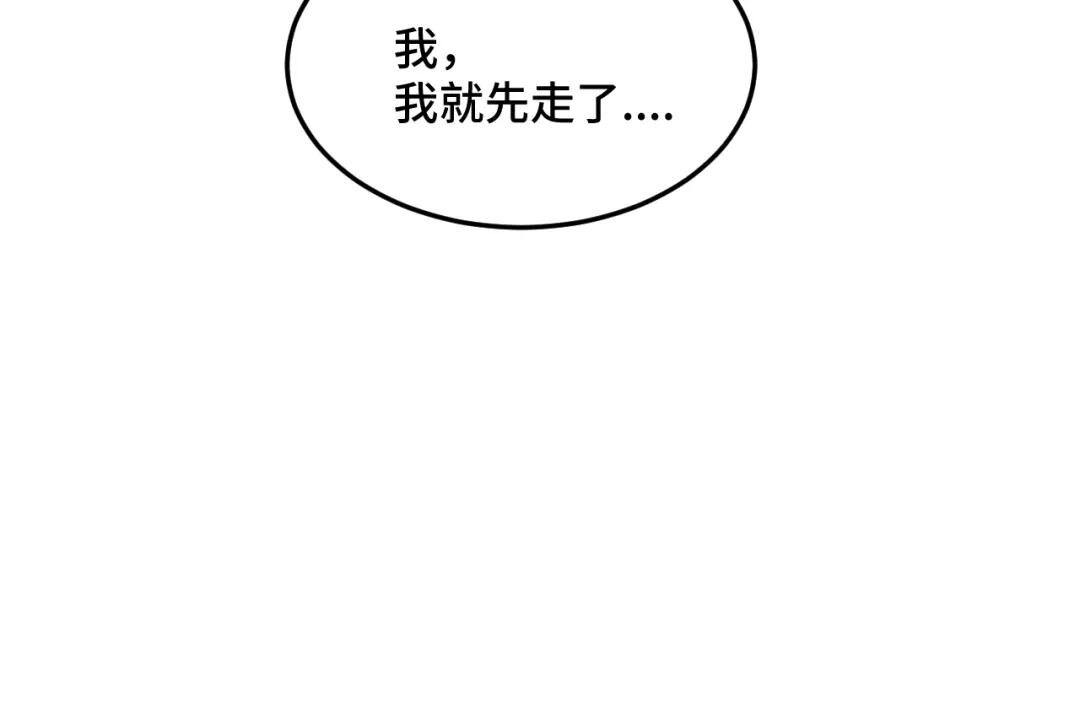 《猫猫究竟在想什么？》第14话 猫猫失去了一些东西 第113页