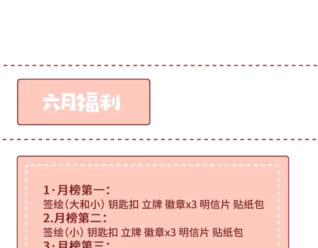 《猫猫究竟在想什么？》第14话 猫猫失去了一些东西 第133页