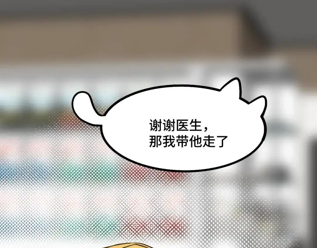 《猫猫究竟在想什么？》第14话 猫猫失去了一些东西 第83页