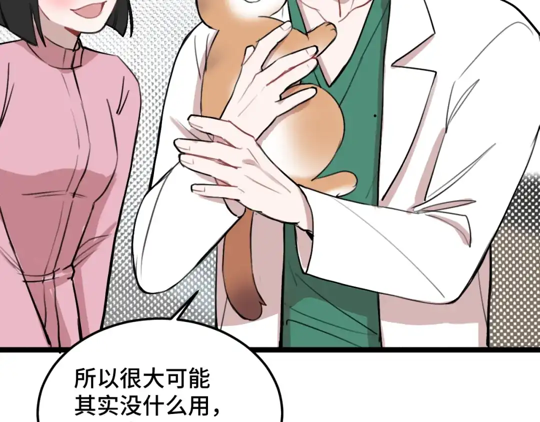 《猫猫究竟在想什么？》第14话 猫猫失去了一些东西 第50页