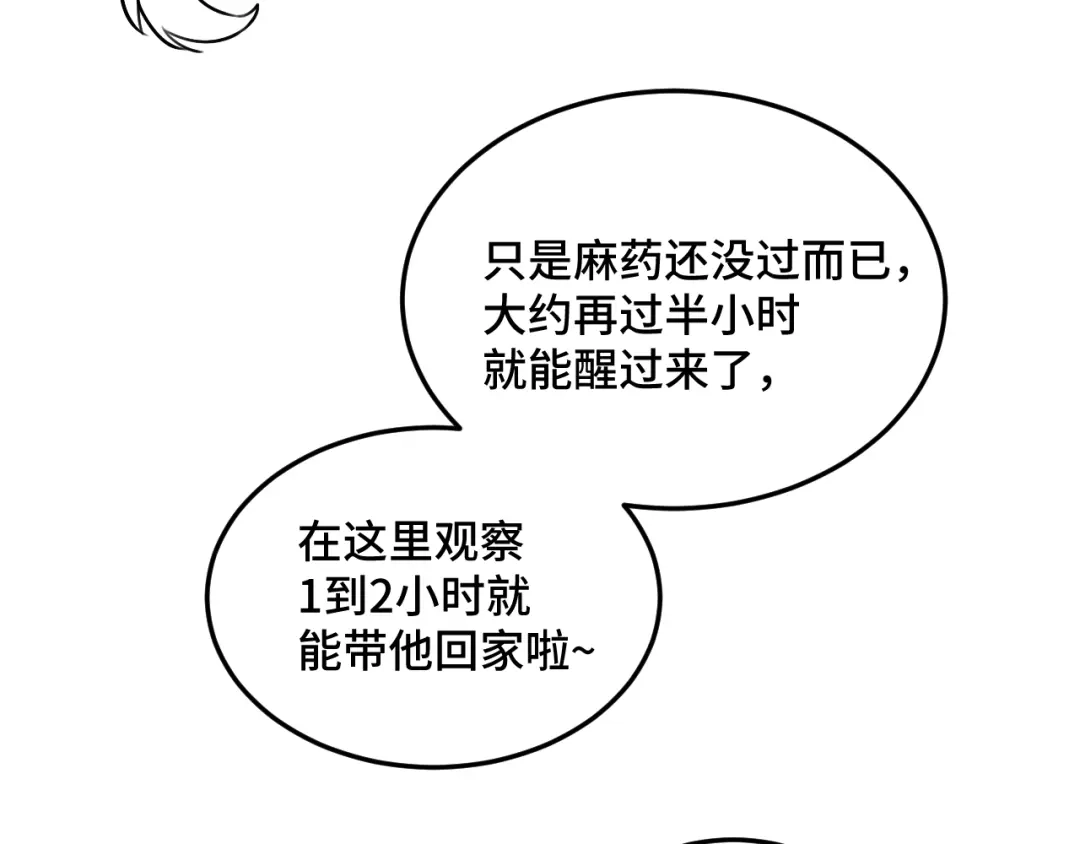 《猫猫究竟在想什么？》第14话 猫猫失去了一些东西 第65页