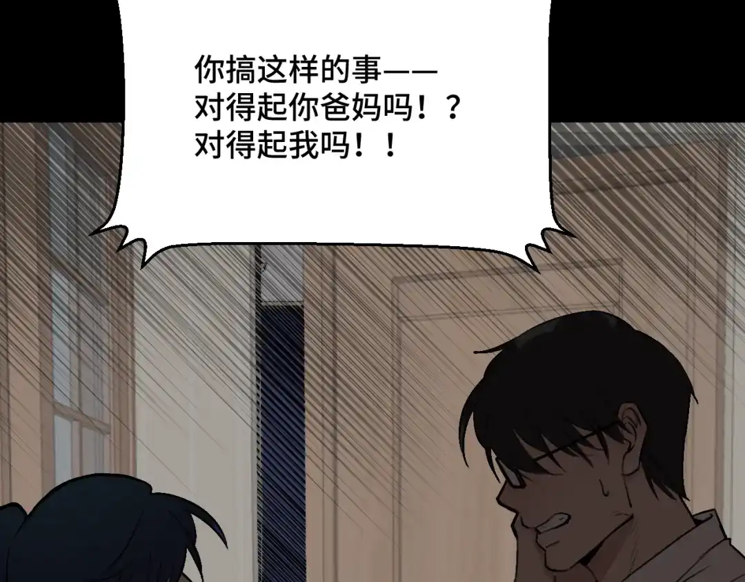 《猫猫究竟在想什么？》第14话 猫猫失去了一些东西 第16页