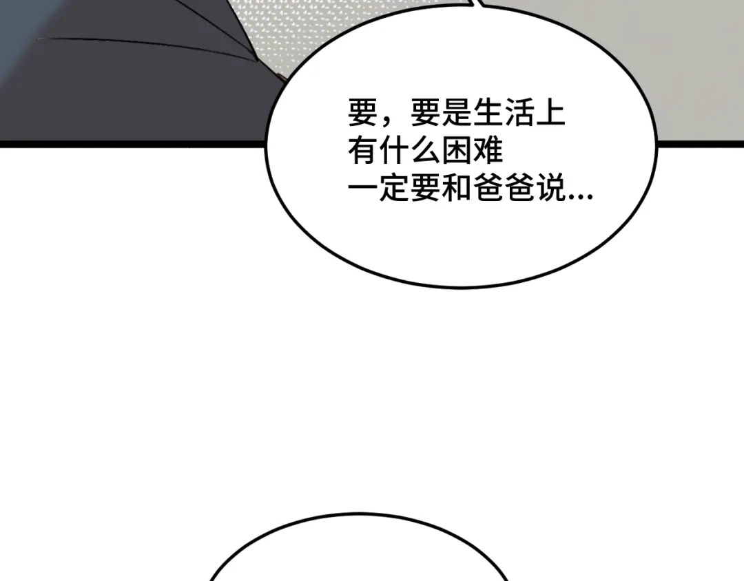 《猫猫究竟在想什么？》第14话 猫猫失去了一些东西 第112页