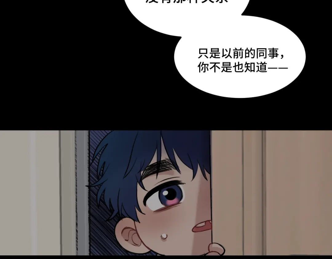 《猫猫究竟在想什么？》第14话 猫猫失去了一些东西 第14页