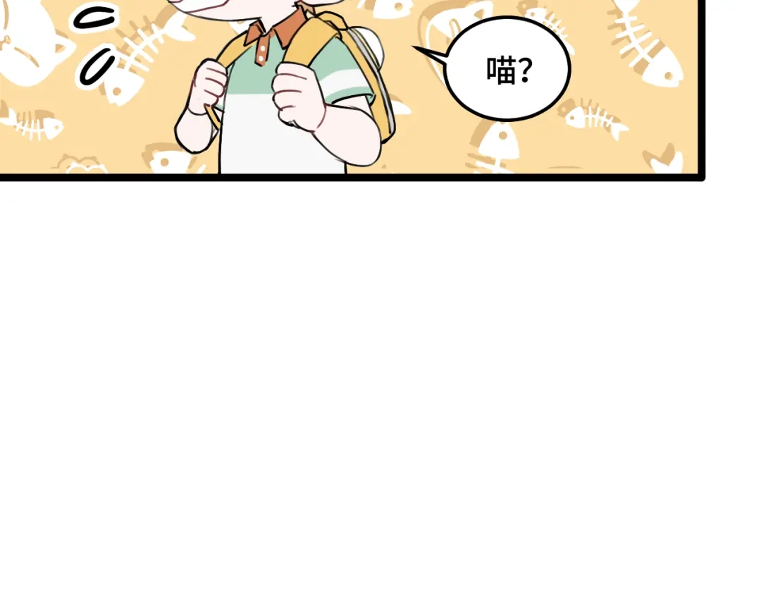《猫猫究竟在想什么？》第14话 猫猫失去了一些东西 第115页