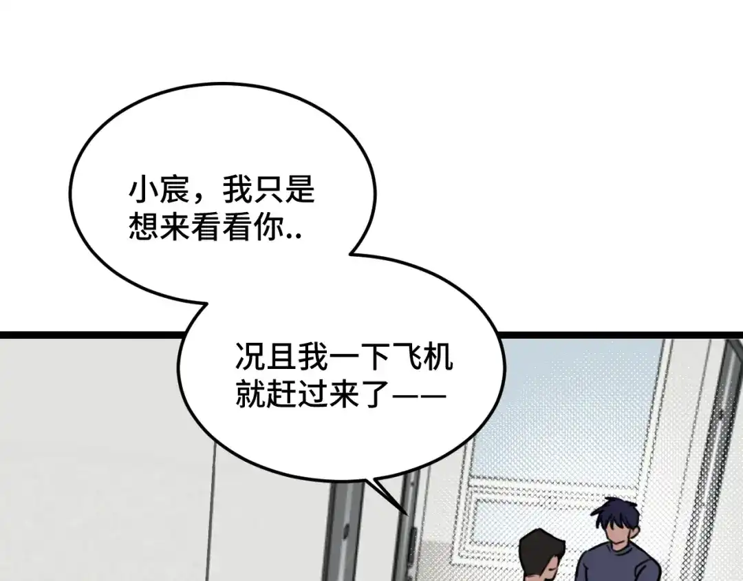《猫猫究竟在想什么？》第14话 猫猫失去了一些东西 第101页
