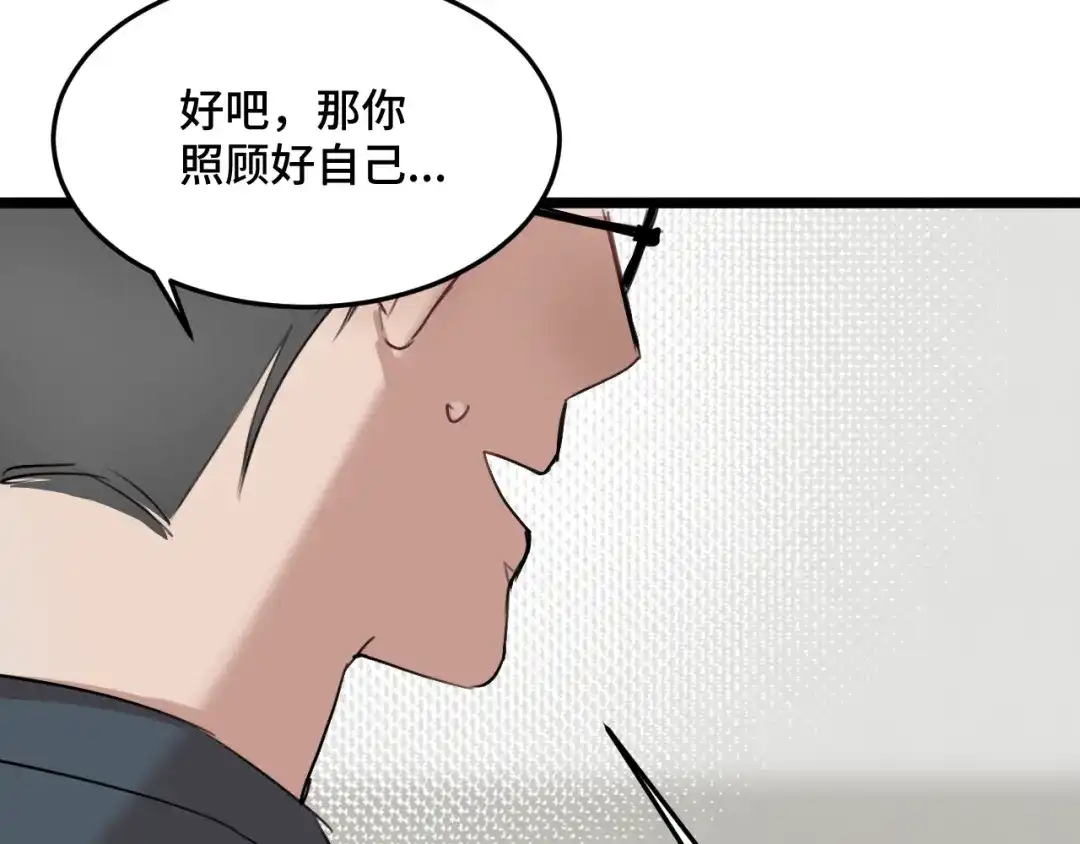 《猫猫究竟在想什么？》第14话 猫猫失去了一些东西 第111页