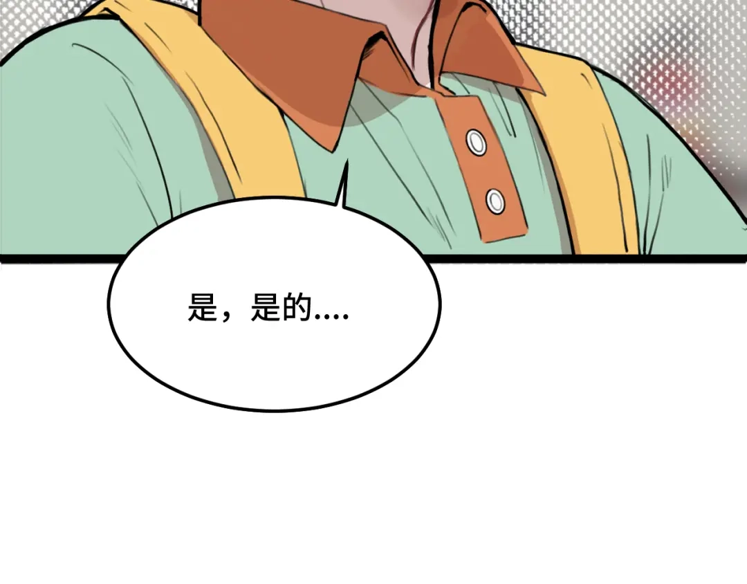 《猫猫究竟在想什么？》第14话 猫猫失去了一些东西 第130页
