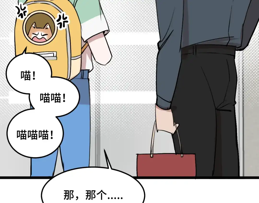 《猫猫究竟在想什么？》第14话 猫猫失去了一些东西 第125页