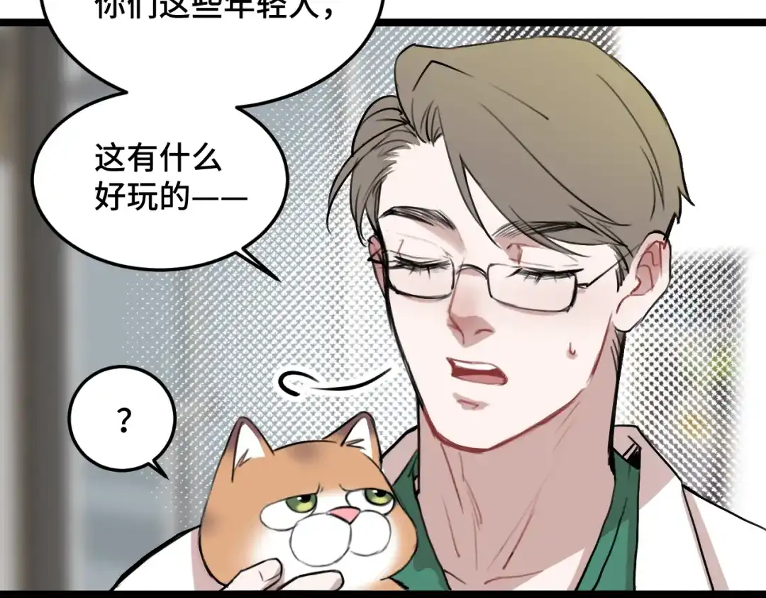 《猫猫究竟在想什么？》第14话 猫猫失去了一些东西 第52页