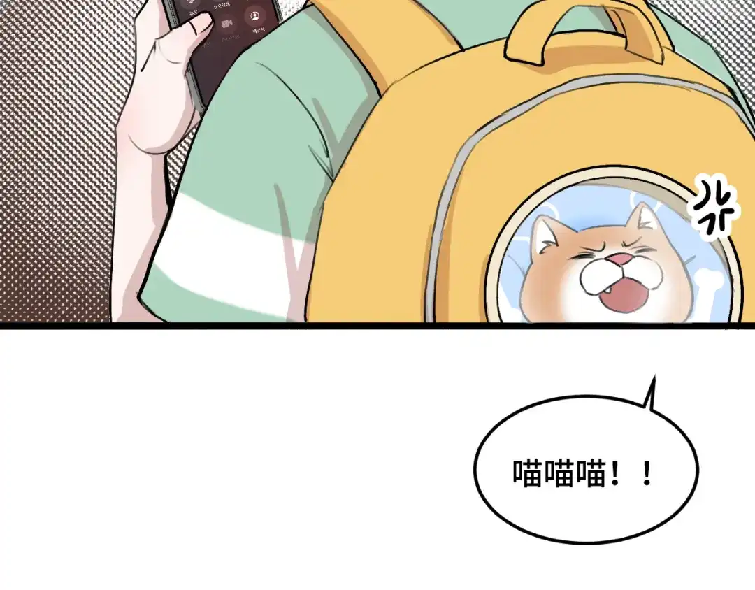 《猫猫究竟在想什么？》第14话 猫猫失去了一些东西 第94页