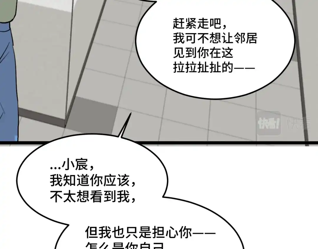 《猫猫究竟在想什么？》第14话 猫猫失去了一些东西 第103页