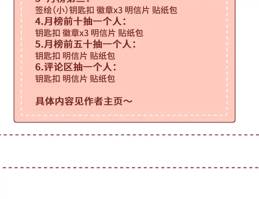 《猫猫究竟在想什么？》第14话 猫猫失去了一些东西 第134页