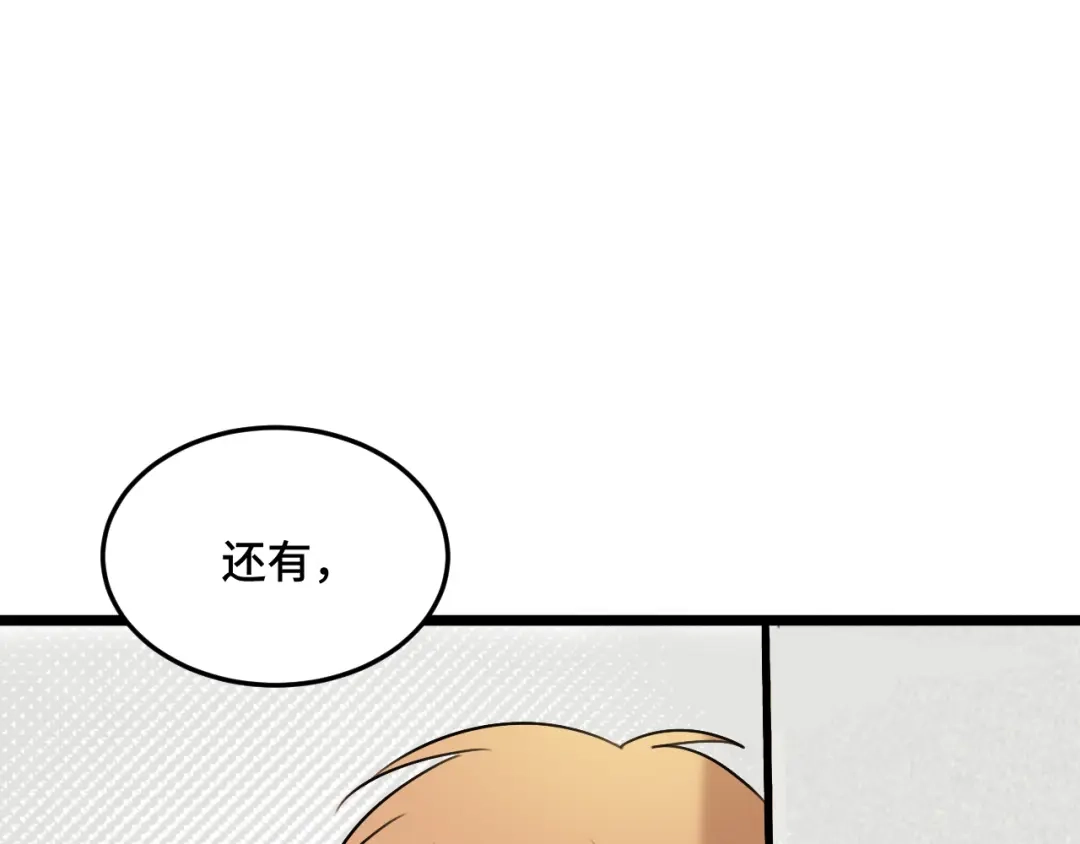 《猫猫究竟在想什么？》第14话 猫猫失去了一些东西 第107页