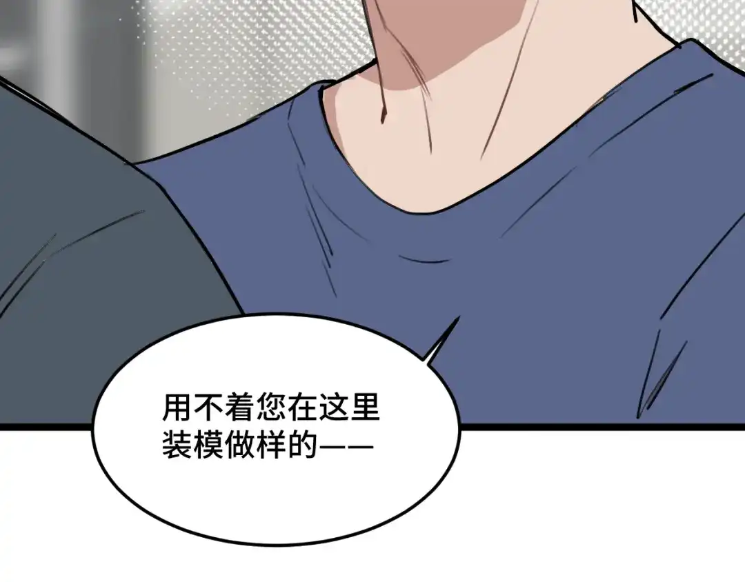 《猫猫究竟在想什么？》第14话 猫猫失去了一些东西 第106页