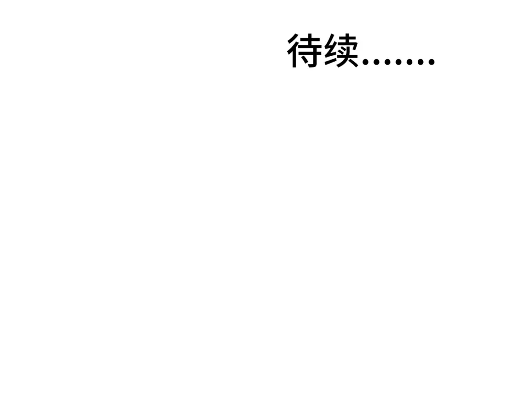 《猫猫究竟在想什么？》第14话 猫猫失去了一些东西 第131页