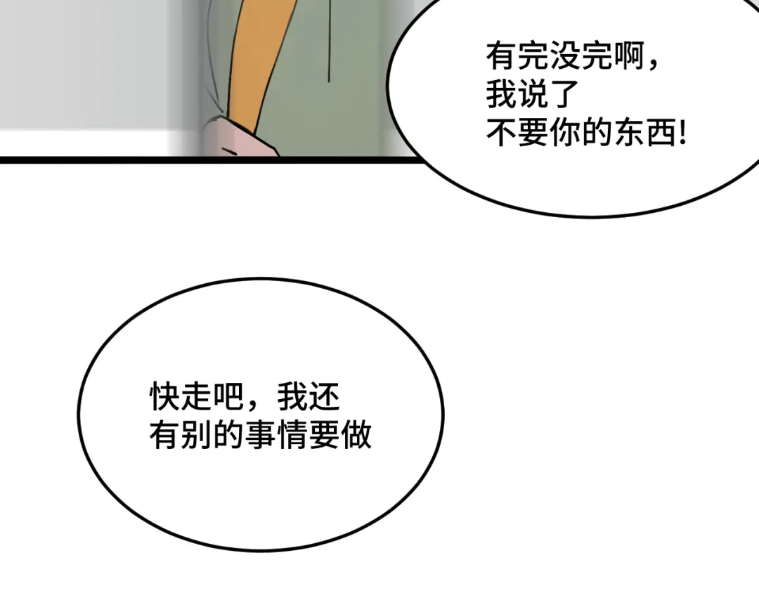 《猫猫究竟在想什么？》第14话 猫猫失去了一些东西 第99页