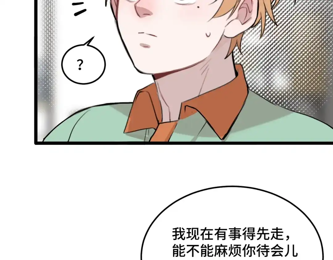 《猫猫究竟在想什么？》第14话 猫猫失去了一些东西 第78页