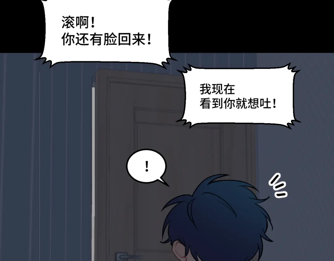 《猫猫究竟在想什么？》第14话 猫猫失去了一些东西 第12页